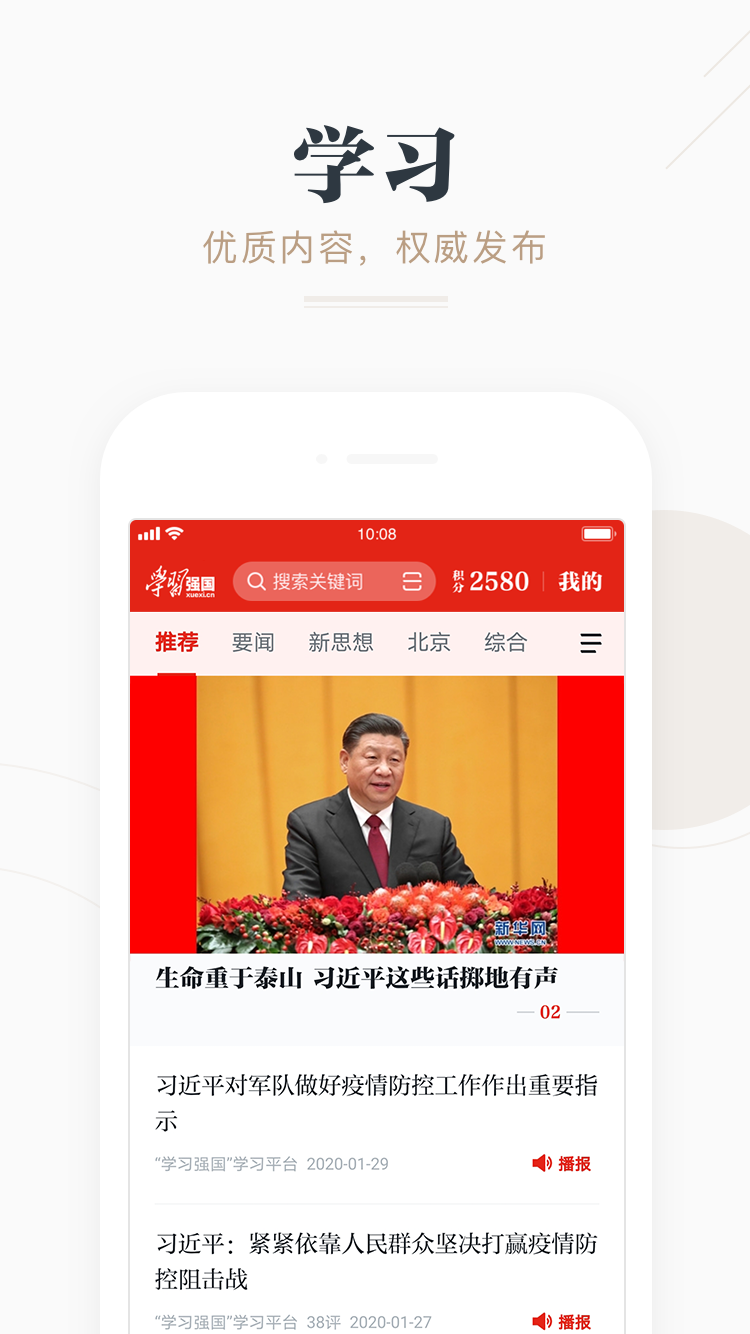 2020年9月学习强国题库答案