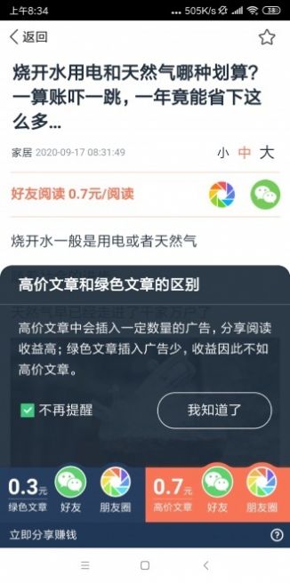 布谷速赚截图2