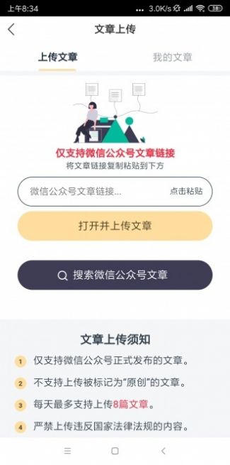 布谷速赚截图