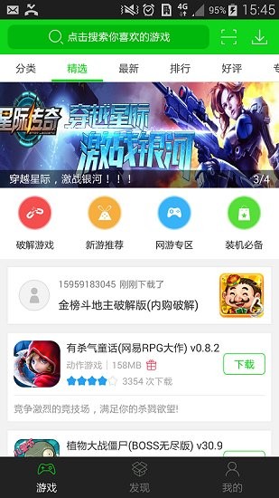 1733游戏盒子截图