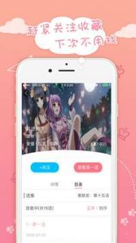 丝瓜漫画免费版截图3