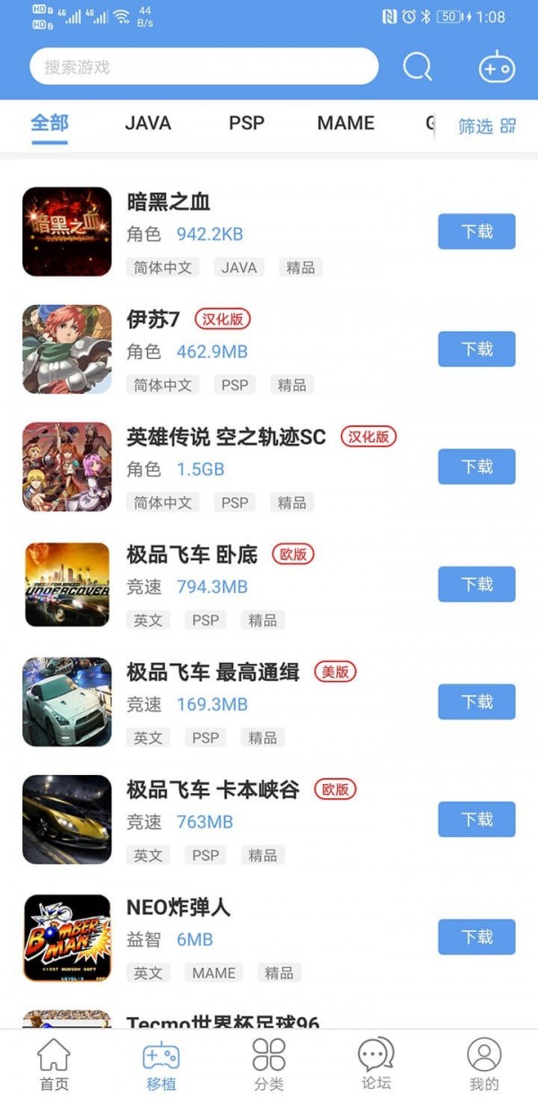 爱吾游戏宝盒截图3