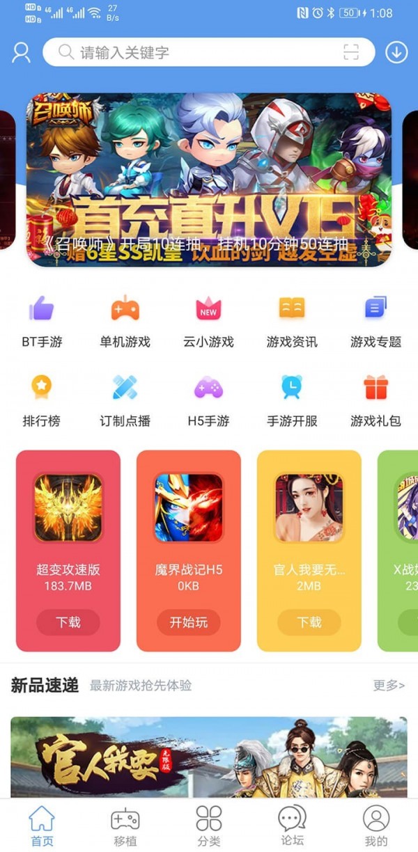 爱吾游戏宝盒截图2