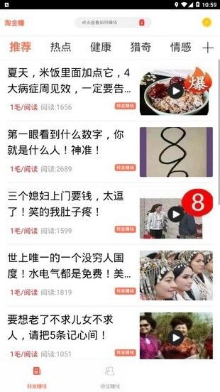 新淘金赚截图3