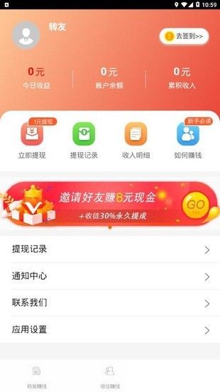 新淘金赚截图2