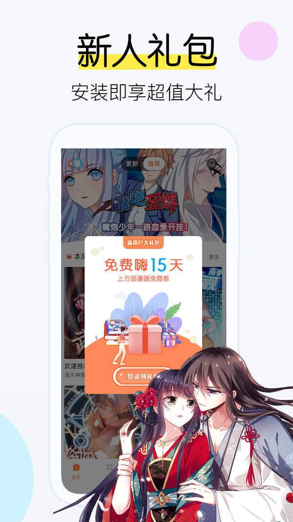 芭墓村漫画免费版截图2