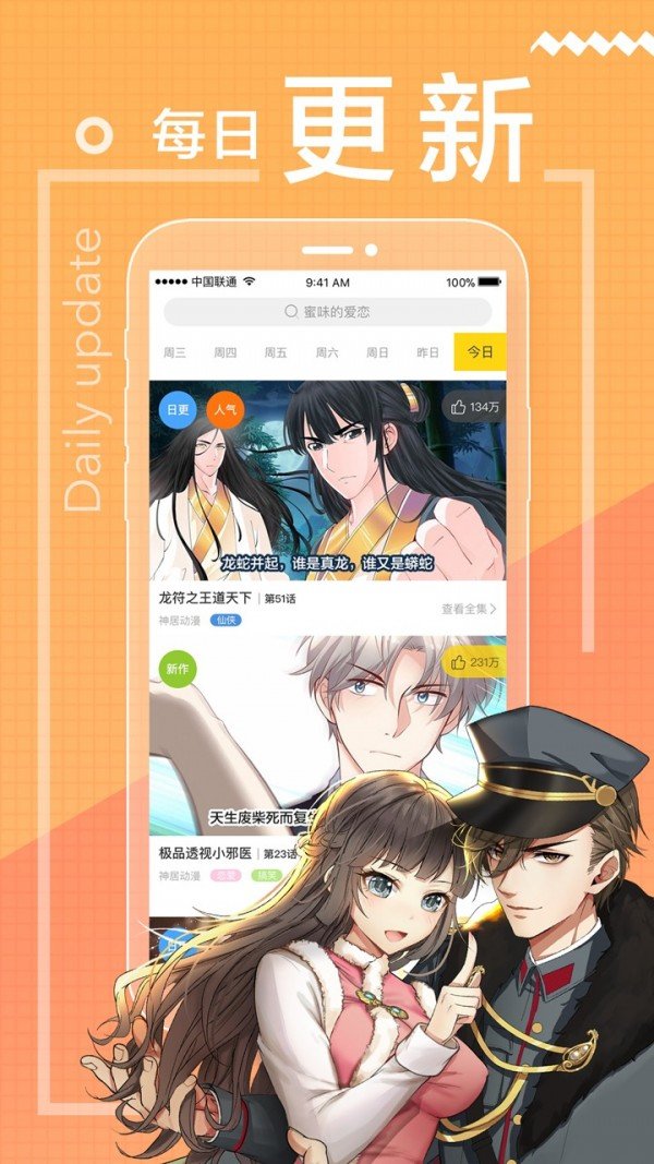 长城小队木兰温泉漫画截图3