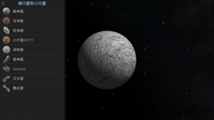 星系模拟器截图1
