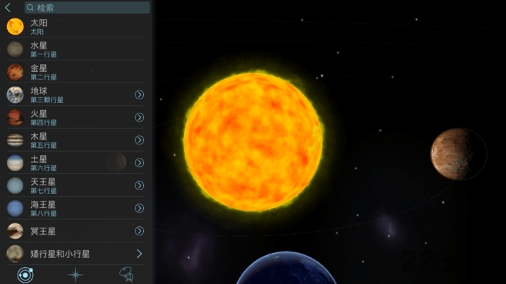 星系模拟器截图2