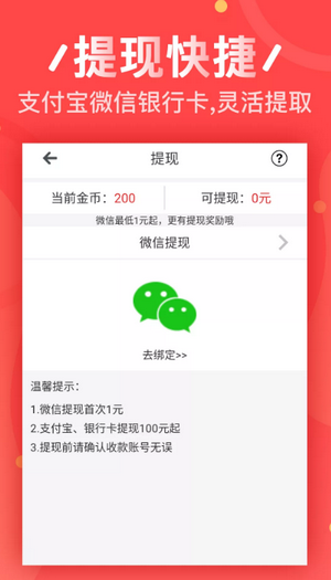 聚赞抖音点赞截图1