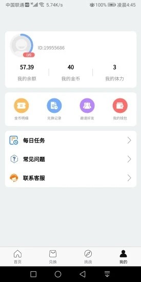 成语闯三关红包版截图