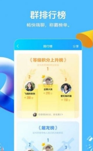 QQ夸夸红包领取助手截图1