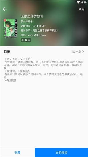 吾爱看书安卓旧版本截图2