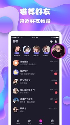 夜语心声截图2