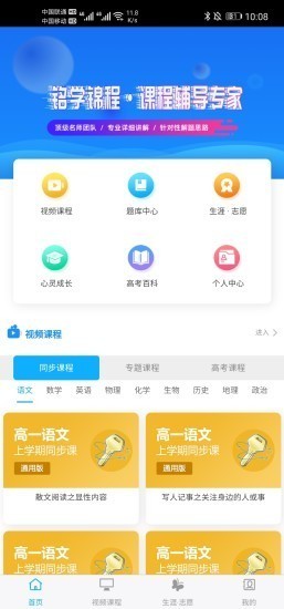 铭学锦程截图2