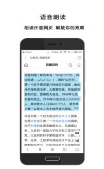 荟萃浏览器截图1