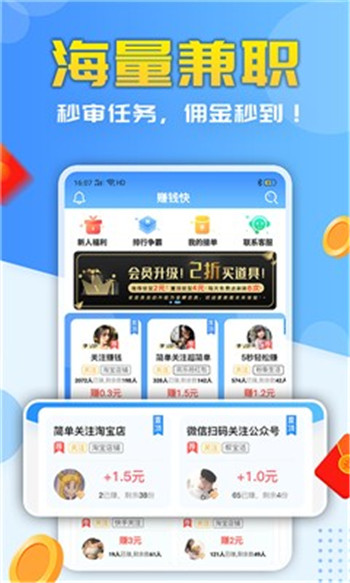 星球转红包版截图3