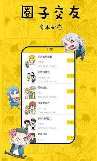 香蕉漫画湿乐园截图3