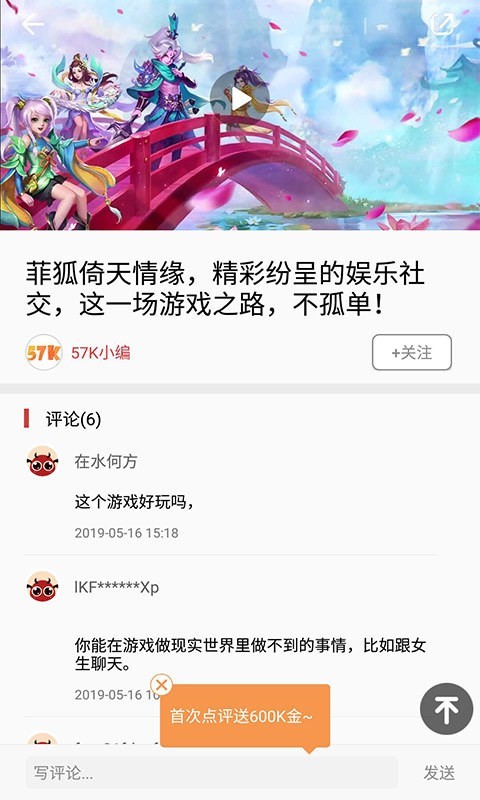 57k游戏截图3