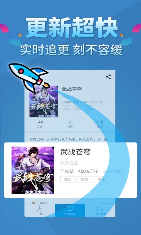 五指书院手机版截图2