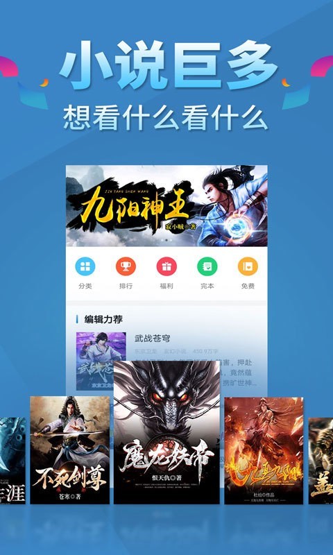 五指书院手机版截图1