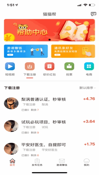 猫猫帮app截图1