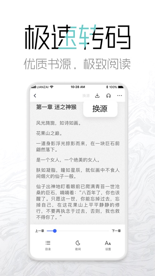 废文网题库截图1