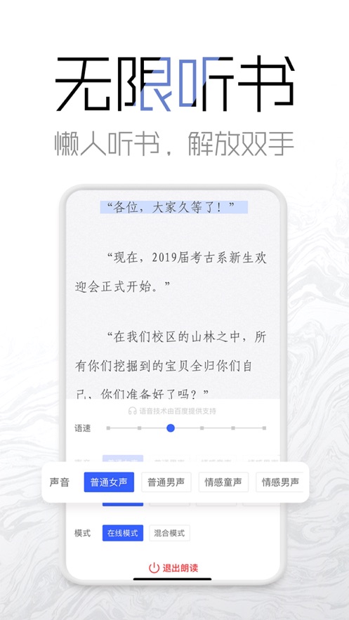 废文网答题答案截图3