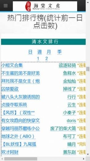 myhtebook海棠文化免费版截图1