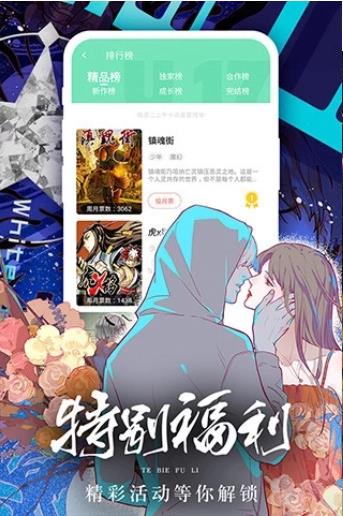 环球漫画截图3