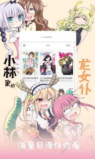 42423漫画截图