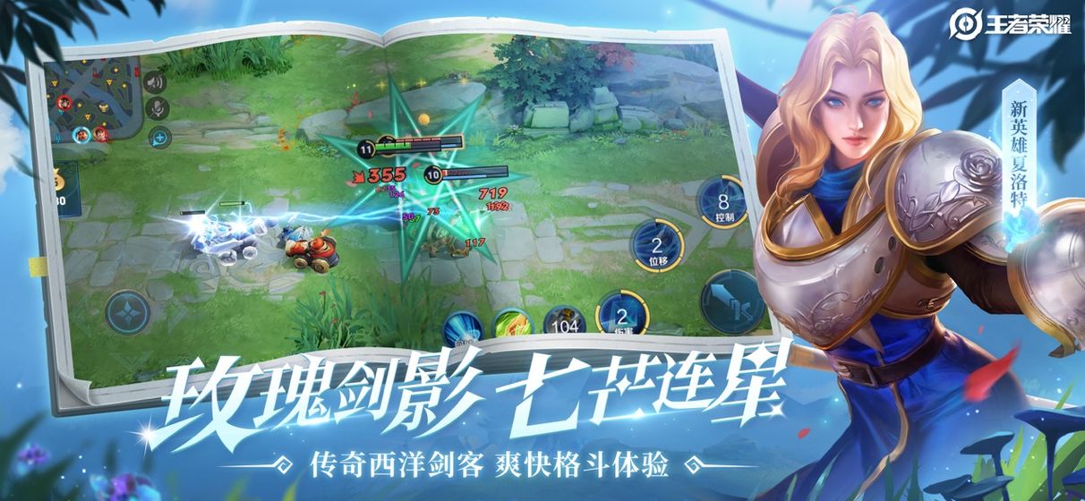 王者无限活力4.0ios最新版