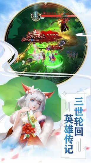 剑来天门神将红包版截图2