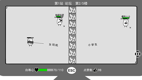 我是键盘侠无限赞无限血版