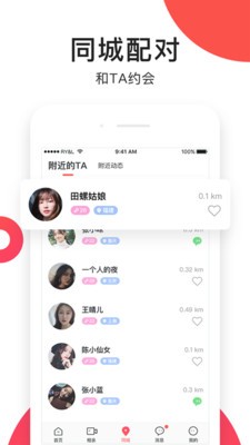 视你截图3