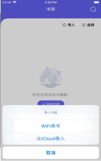 小溪阅读器安卓预约版截图1