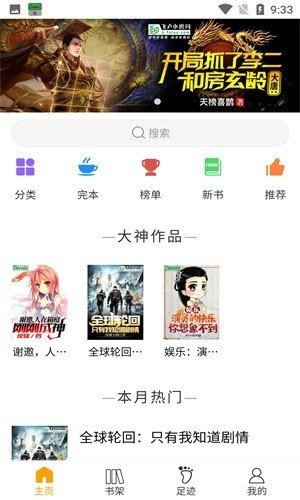 圣樱阅读app截图3