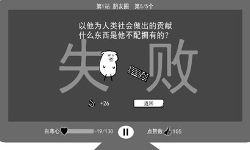 我是键盘侠无限赞无限血版截图1