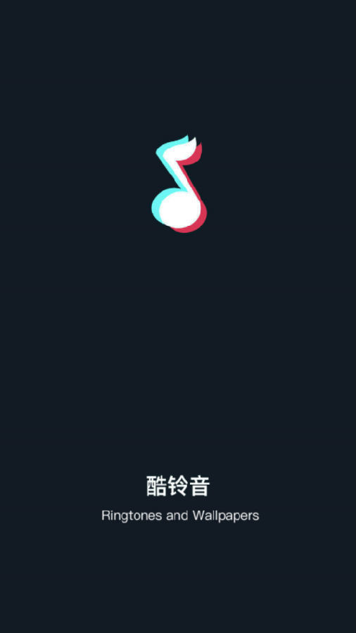 酷铃音截图1