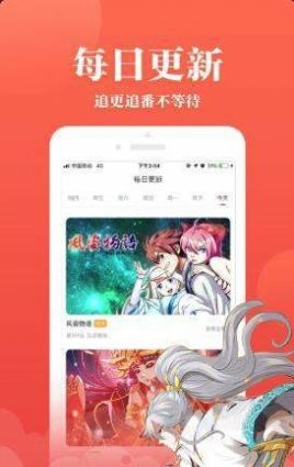 妖颜令漫画截图1