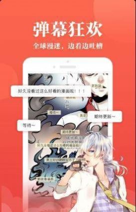 妖颜令漫画截图2