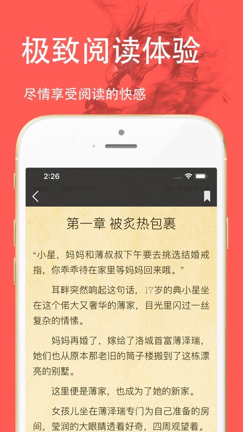 三点小说预约版截图2