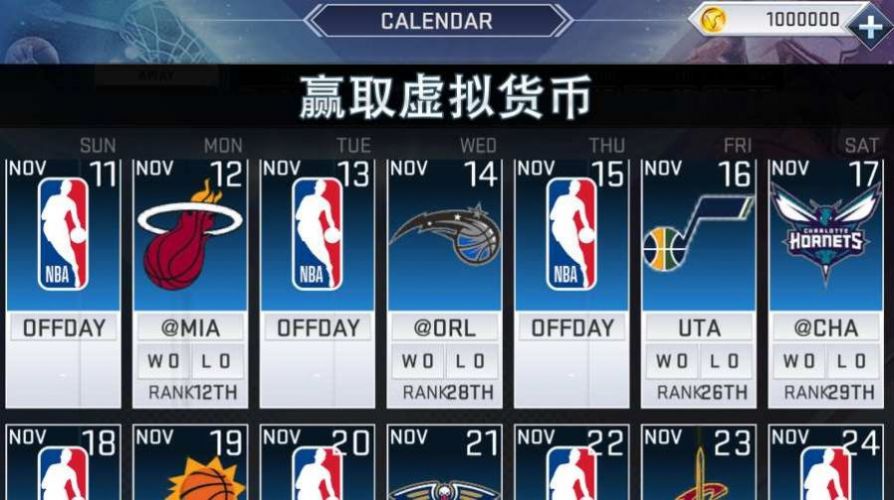 nba2k21ios苹果版