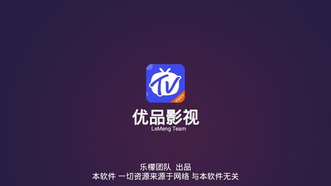 优品影视tv版