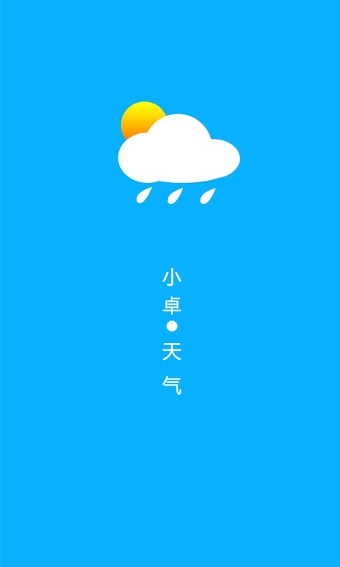 小卓天气