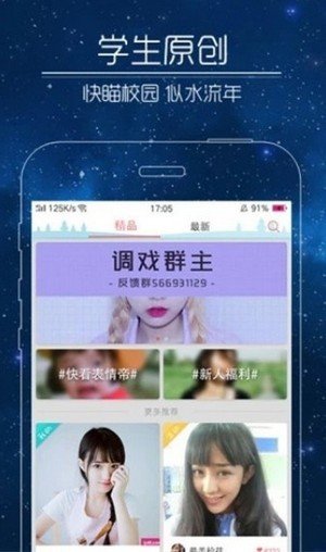 小果短视频截图2