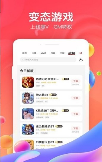 tt手游截图2