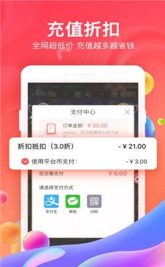 tt手游截图3