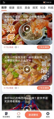 黄莺转红包版截图1