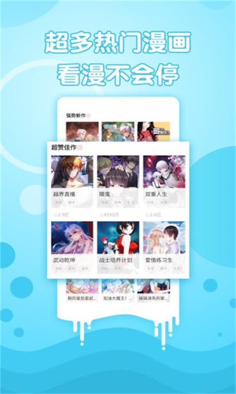 岛漫漫画截图1